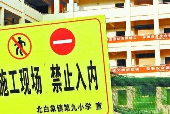 温州学校，温州学校事件
