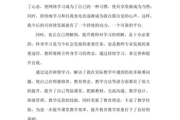 学习的感想和收获600字、学的感悟和收获