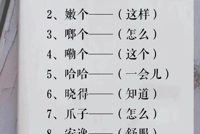 想学习方言怎么学 - 学方言最快的方法