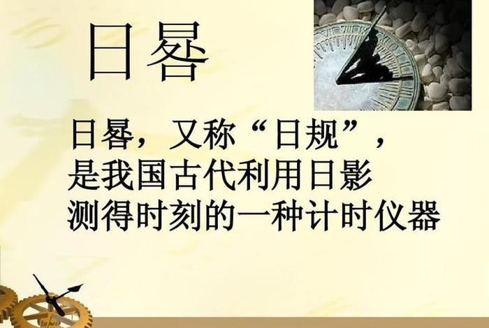 日晷学习小报 - 日晷小报手抄报图片