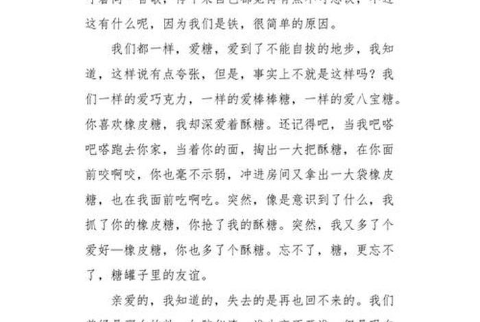 雕刻学习日记100例，关于雕刻过程的作文800字