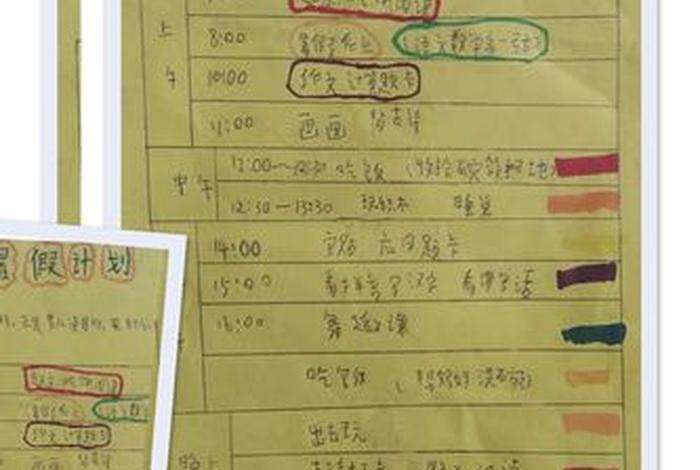 怎样制定学习计划，怎样制定一年级学生计划