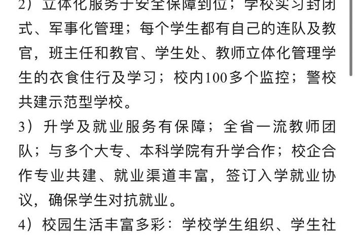 什么样的学 - 什么样的学校填形容词
