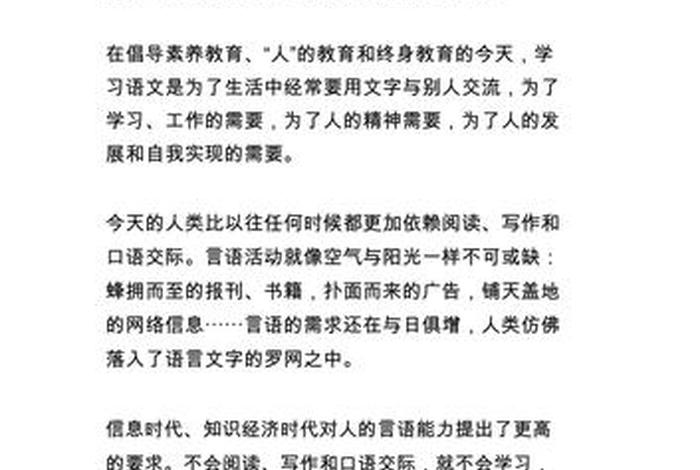学习的理解和意义作文