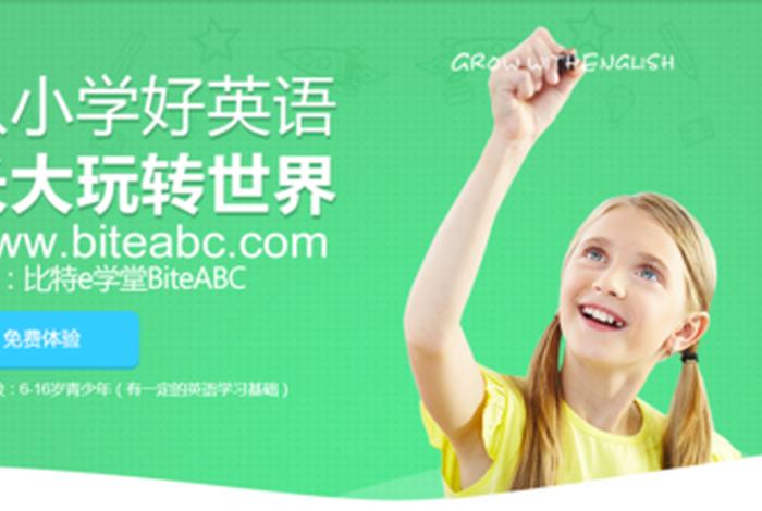 在线英语学习少儿，在线学英语少儿英语