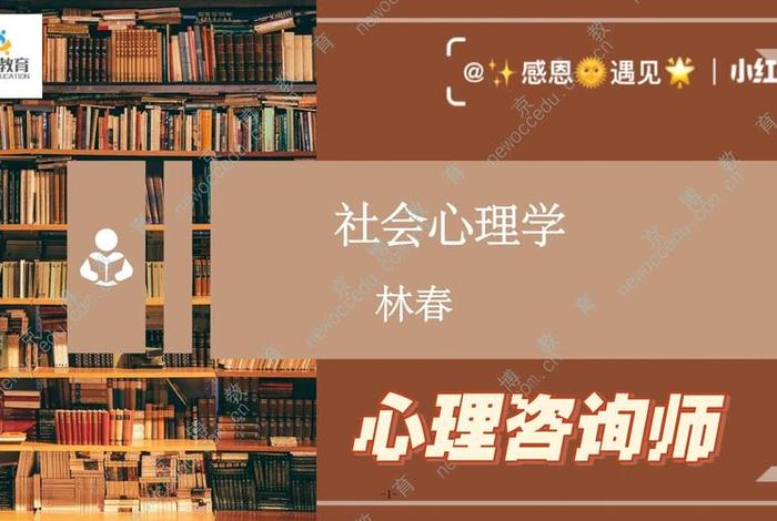 学习社会心理学的意义、社会心理学的作用