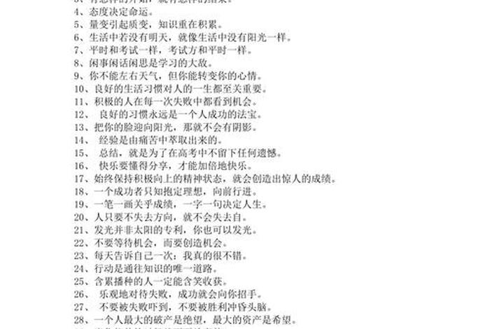 成长学习激励句子 成长激励感悟的句子