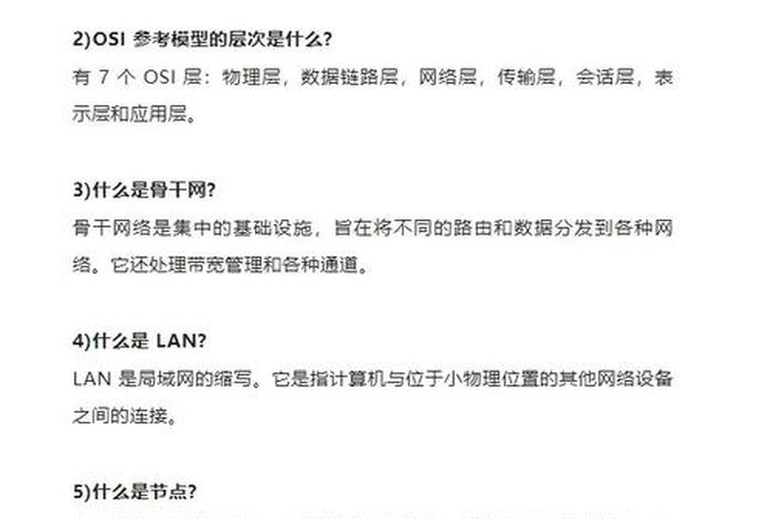 网络工程师学习路线 - 网络工程师最基础的要学哪些？