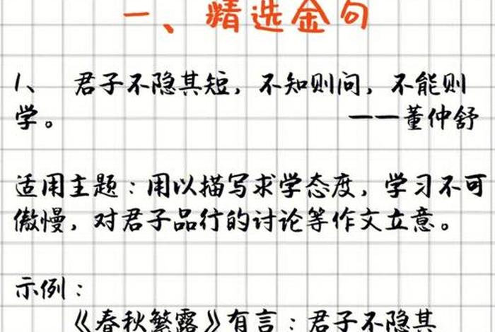 学习短文写法；短文写作方法有哪些