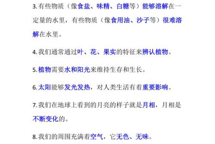 学点小知识 学小知识科学小知识
