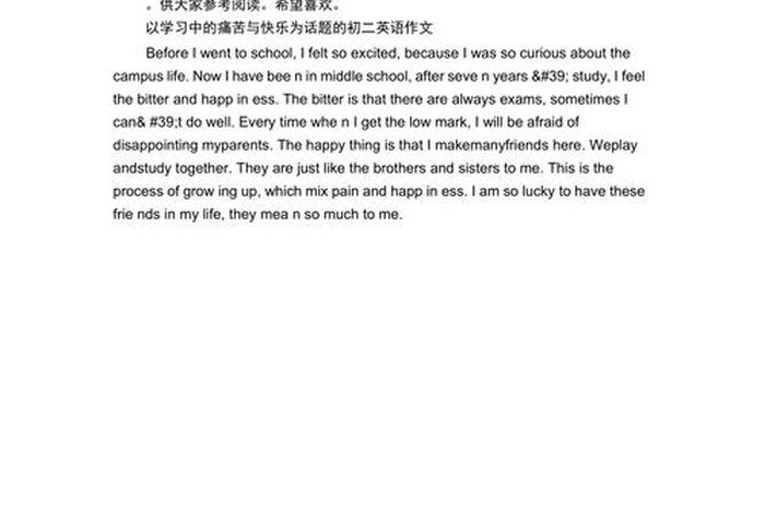 在学习英语中遇到的困难、在学英语中遇到的困难英语作文