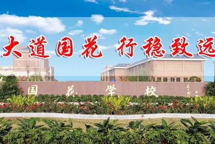国花学校一年学费多少钱 - 国花学校招生报名
