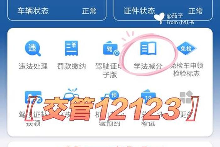 学法减分有几次申请机会、学法减分能申请几次