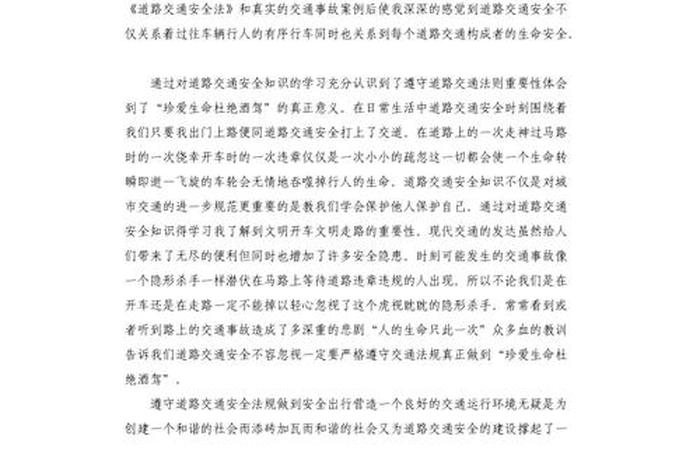 酒驾学习心得体会（关于酒驾的认识的心得体会）