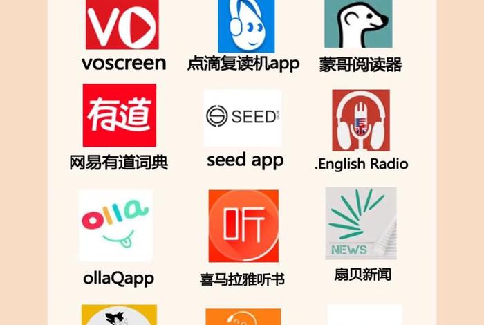 儿童学习英语软件排行榜前十名 儿童学英语app排行