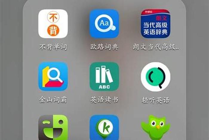 学习初中英语神器 - 初中生学英语必备软件