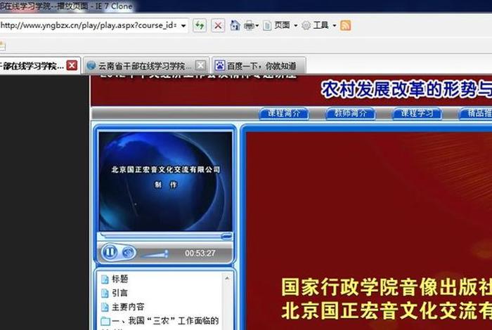 云南省干部在线登录平台（云南省干部在线平台用户注册）
