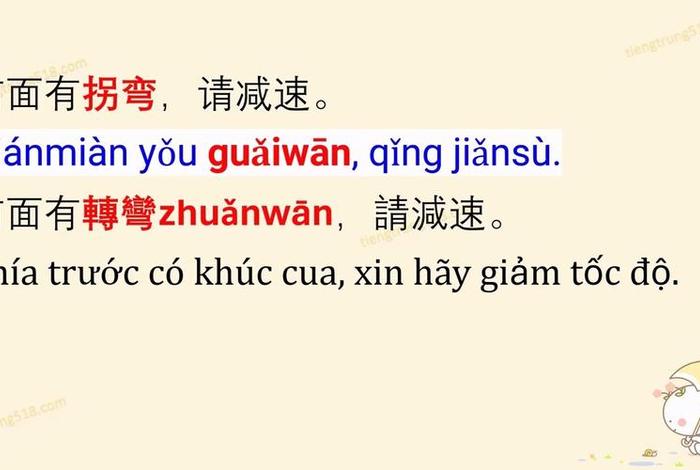 越南语学习小短文，越南语基础短文