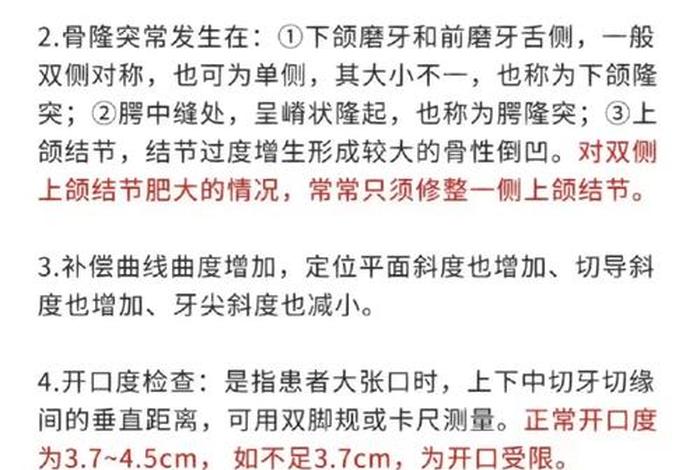 学习口腔科的条件、口腔科怎么学