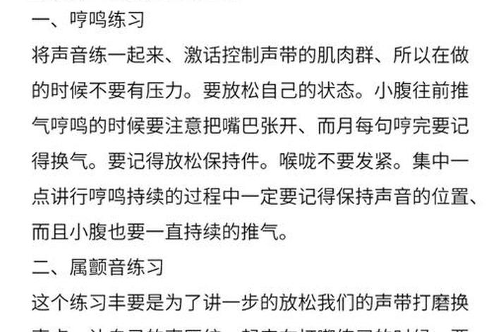 什么地方可以学习唱歌（在哪可以学唱歌）