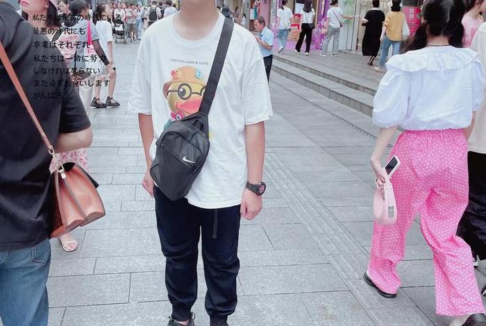 我的