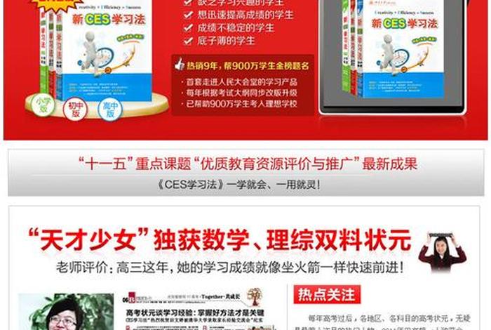 ces学习法这本书多少元，ces学法到底是什么