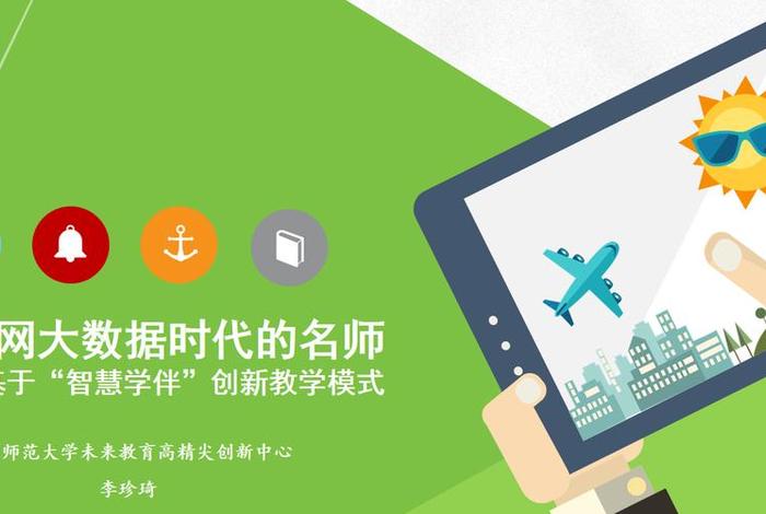 智慧学习官网，智慧学办官网