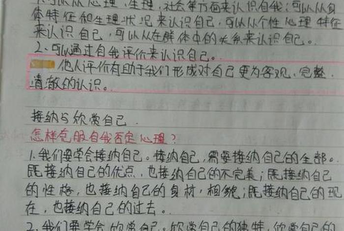 政治学习笔记；政治笔记