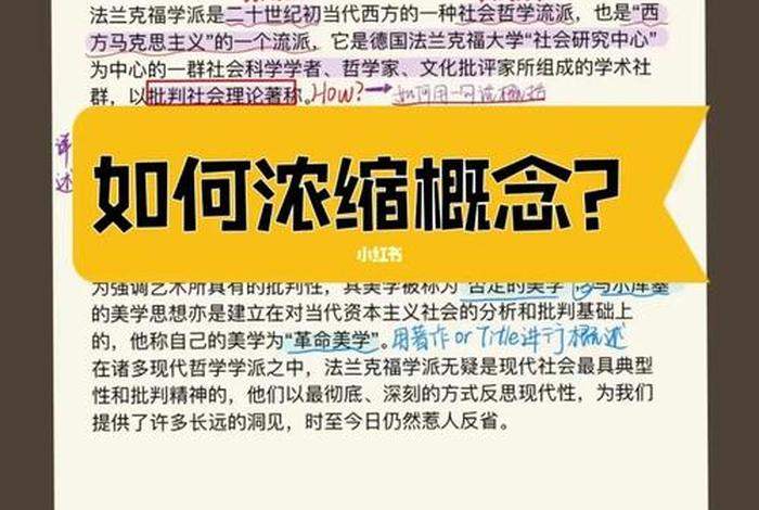 学派的概念 - 学派什么意思