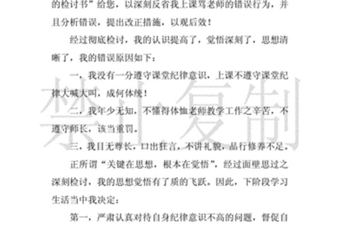 对自己学习的反思，对自己的反思300字