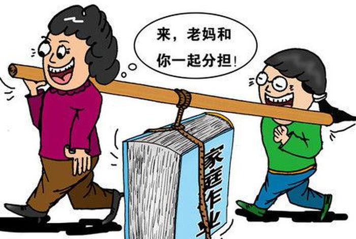家长辅导作业；家长辅导作业搞笑配图