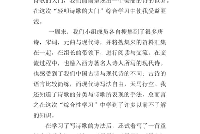 学习古诗诵读，坚持诵读古诗词的收获