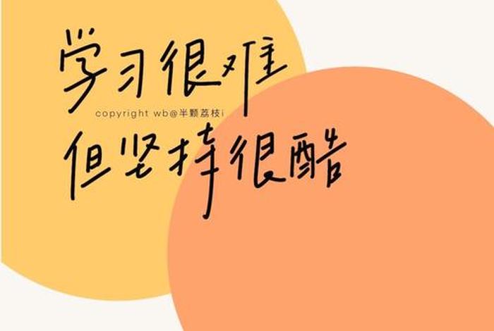 手机学习壁纸图片全屏可保存