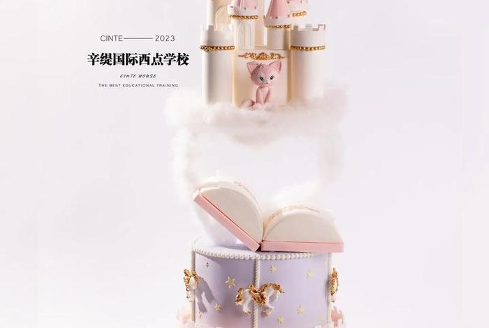 翻糖蛋糕培训哪家好 - 学翻糖蛋糕好找工作吗