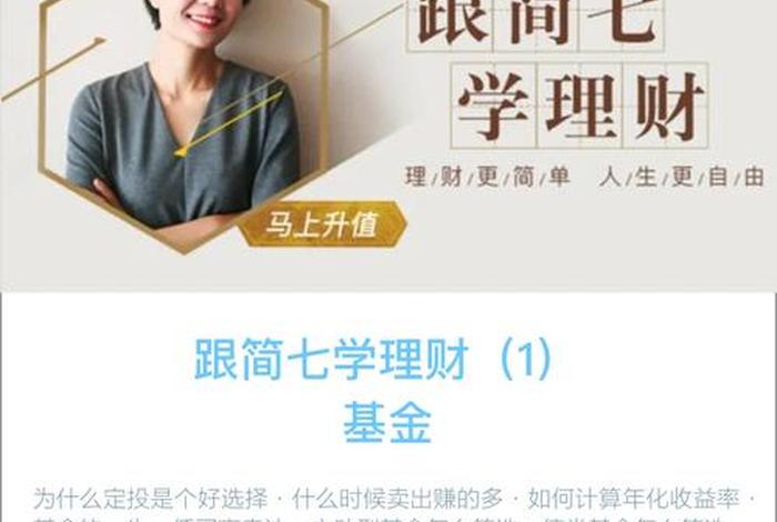 基金学课程；基金基础课程