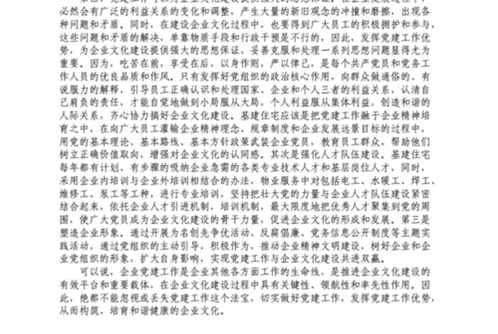 在工作生活方面 - 在工作生活方面也能发挥党员的先进模范作用