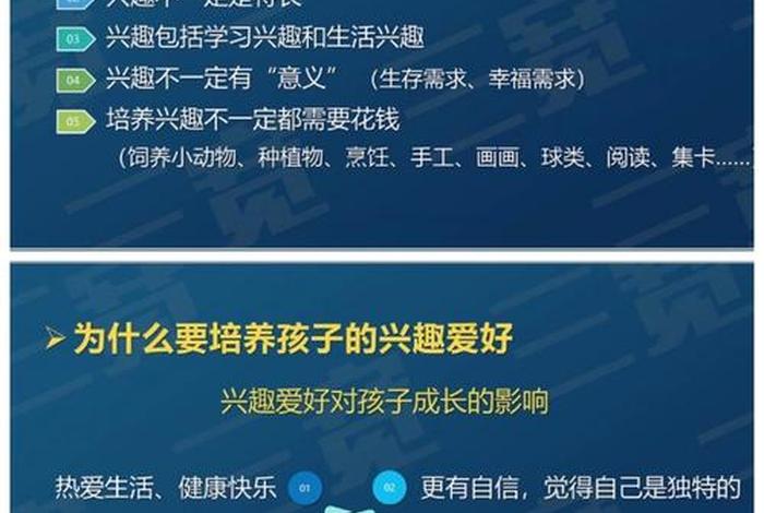 学生提不起兴趣怎么办 学生兴趣不高