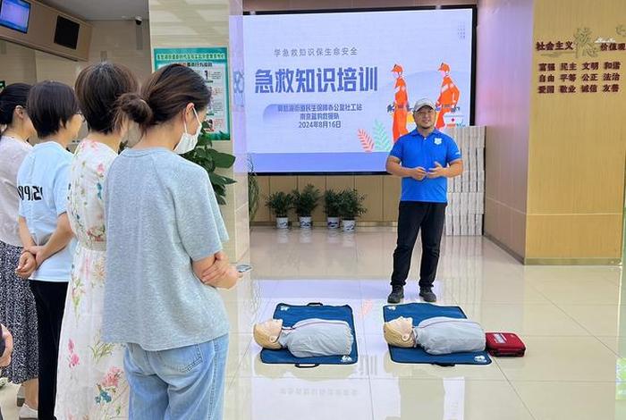 学习急救技能培训，急救技能培训实施方案
