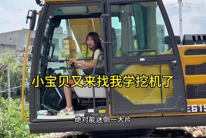 学习挖掘机在哪里学；学挖掘机在哪里学？