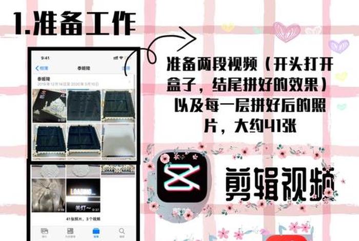 卡点学习视频制作；卡点视频制作教程