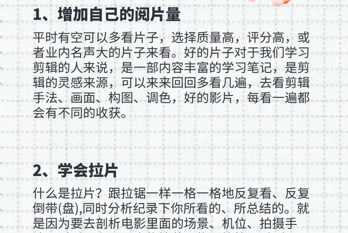 如何0基础学习剪辑，如何零基础学剪辑