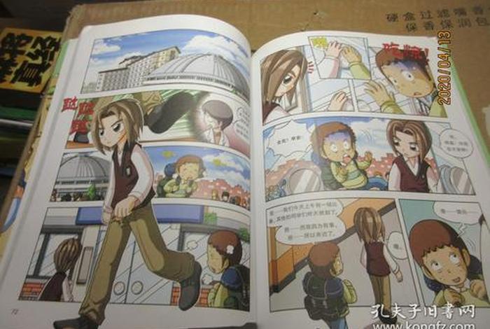 学习的漫画书籍推荐、学画漫画推荐的书