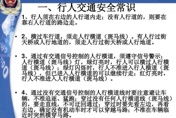 学习道路行驶（道路行车知识）