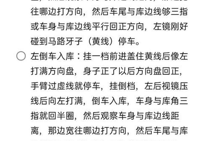 学习科目三 - 学车科目二教程