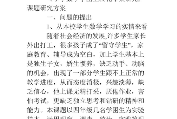 数学学习与研究课题、数学的研究课题