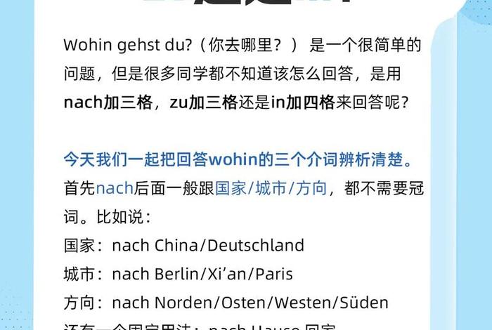 德语
