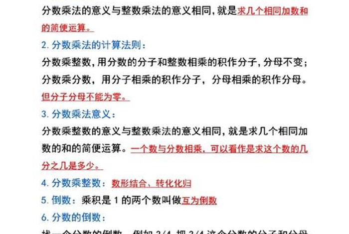免费数学课程app、免费数学课程视频六上 简单易懂