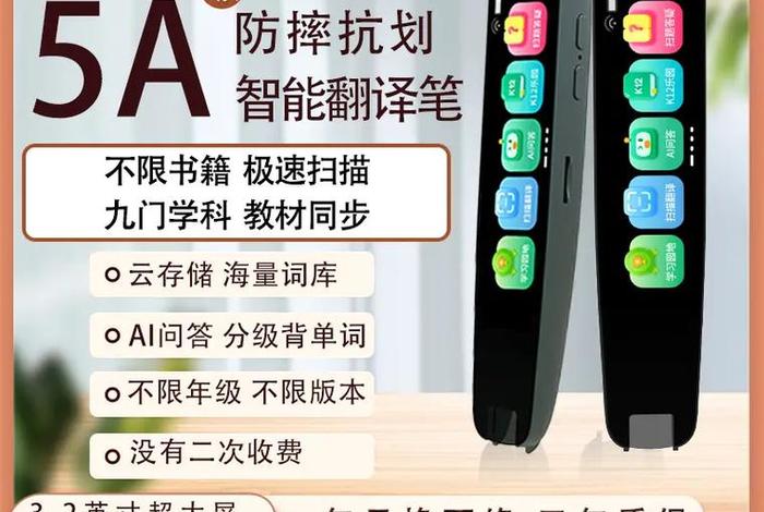 学习工具英语词典笔 英语词典笔什么品牌好