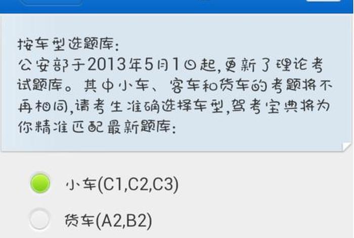 科目一驾考宝典（科目一驾考宝典模拟都能90分以上,可以过了吧）