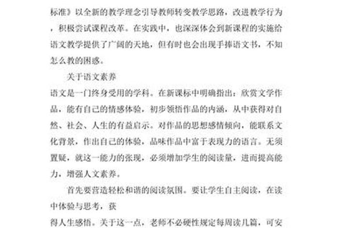 课程学习感悟，课程感悟心得